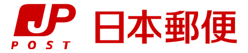 日本郵便株式会社